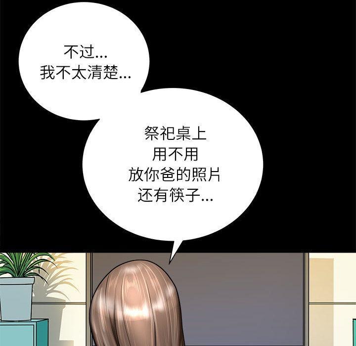 112P - 母女