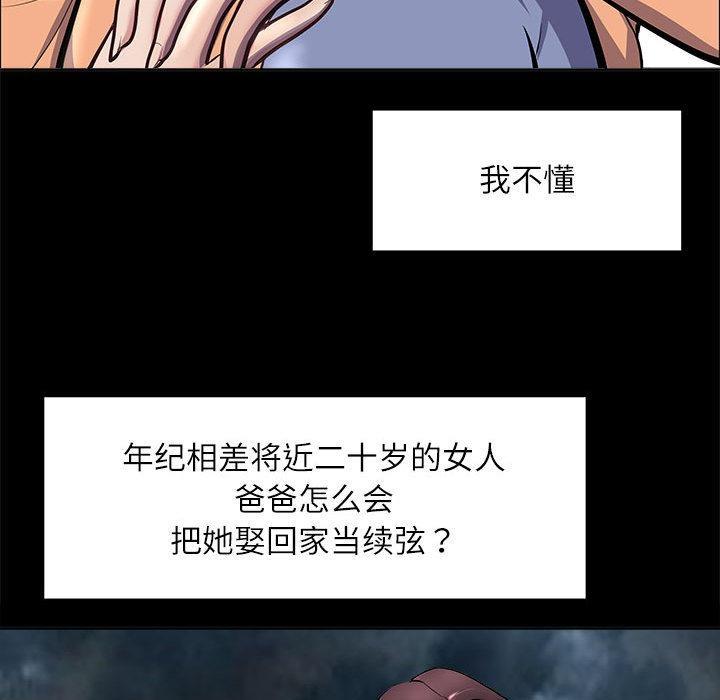 125P - 母女