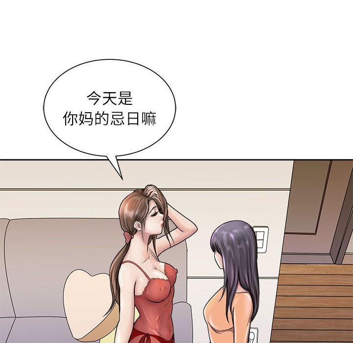 86P - 母女