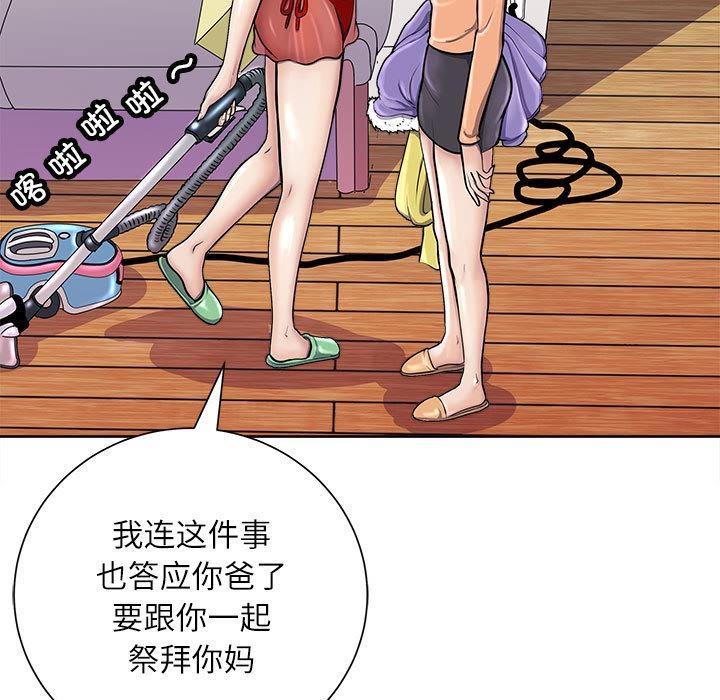 87P - 母女