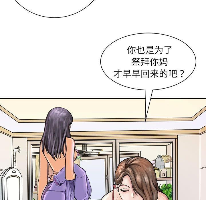 88P - 母女