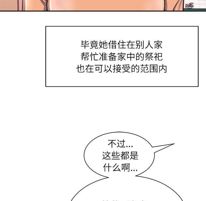 92P - 母女