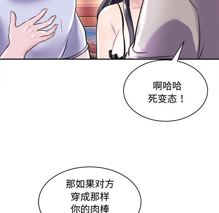 113P - 母女