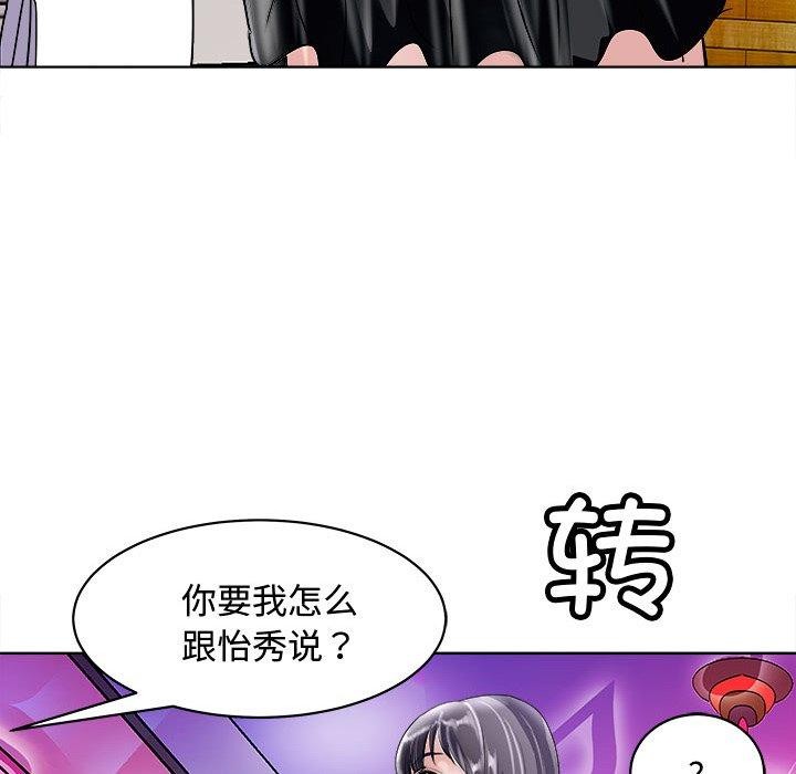 149P - 母女
