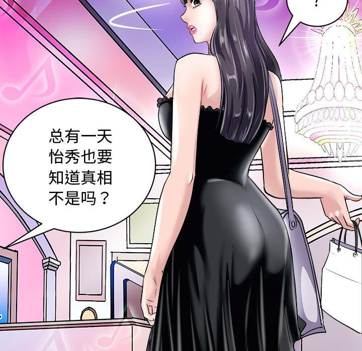 150P - 母女