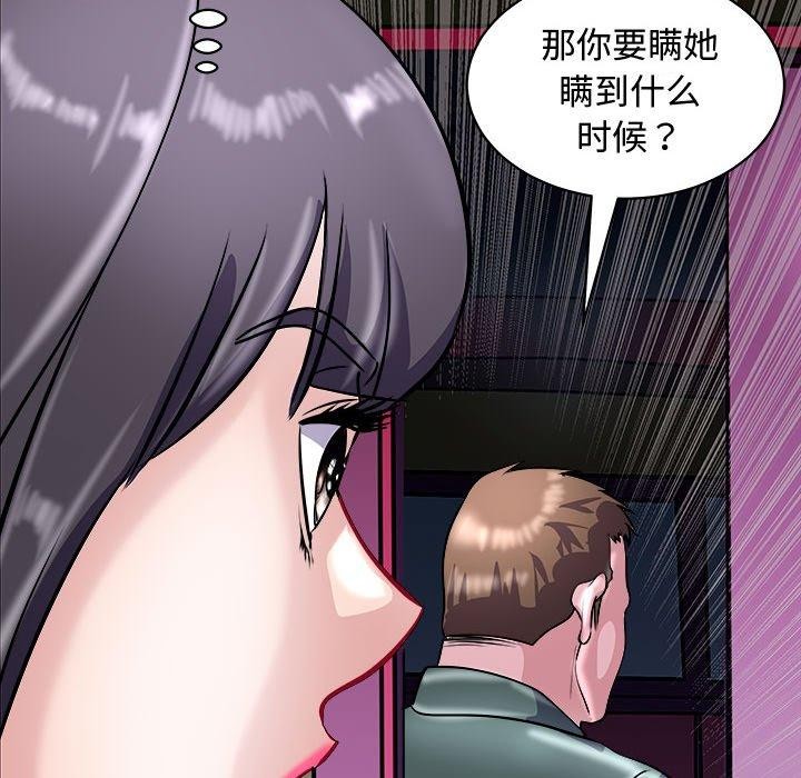 154P - 母女