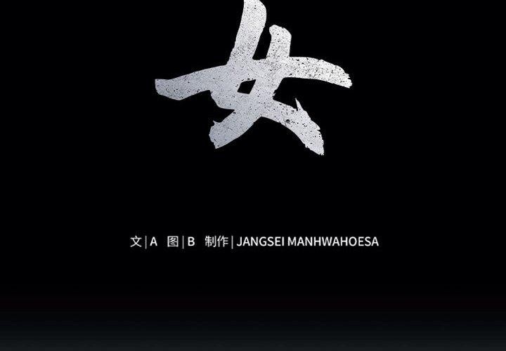 2P - 母女