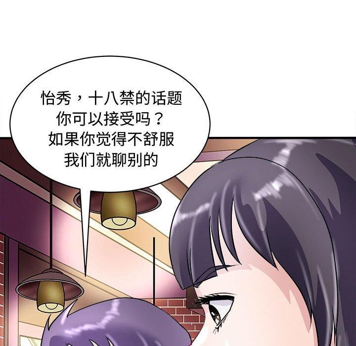 98P - 母女