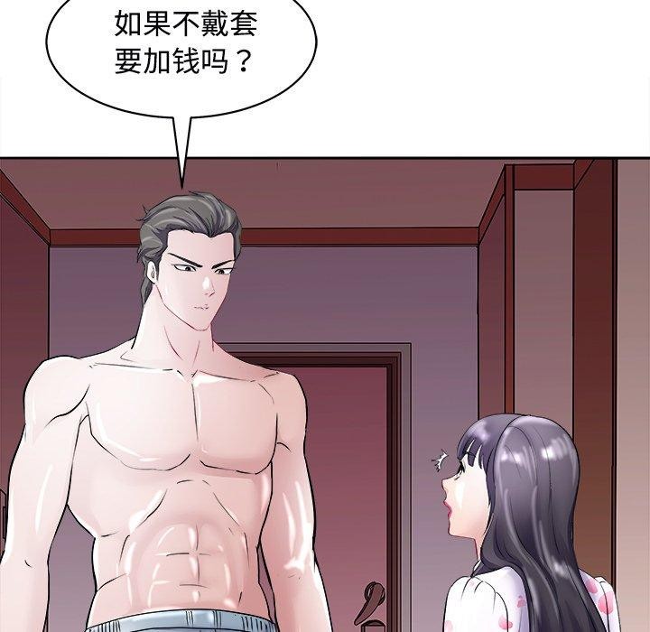 11P - 母女
