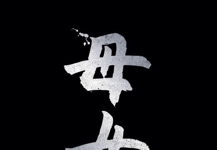 1P - 母女