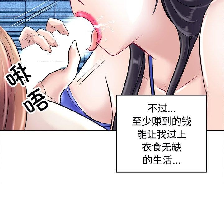 58P - 母女