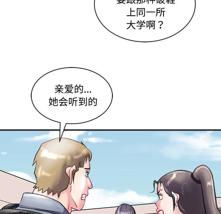 83P - 母女