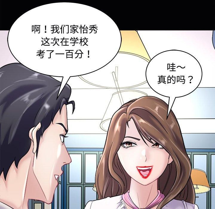 55P - 母女