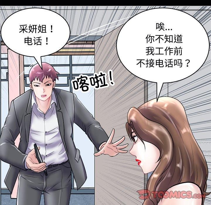 68P - 母女
