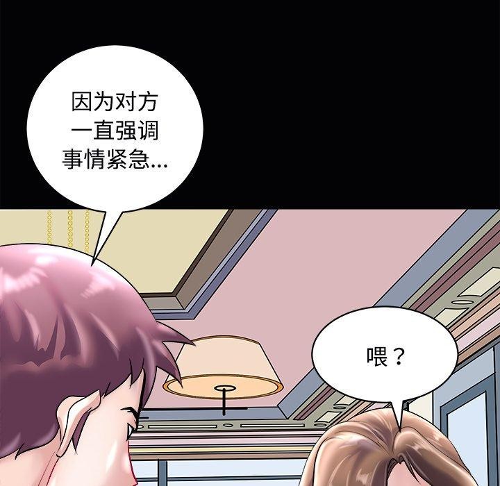 70P - 母女