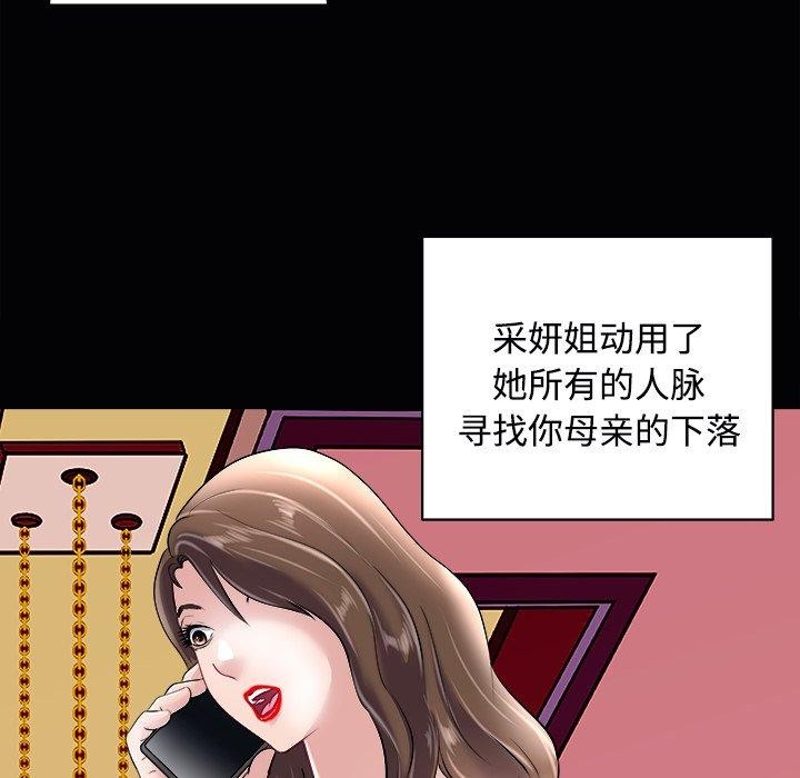 78P - 母女