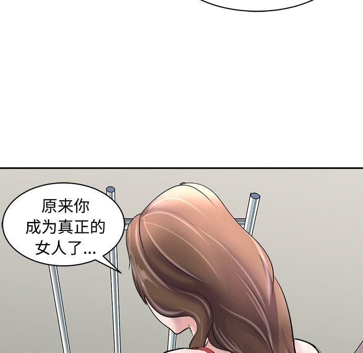 109P - 母女