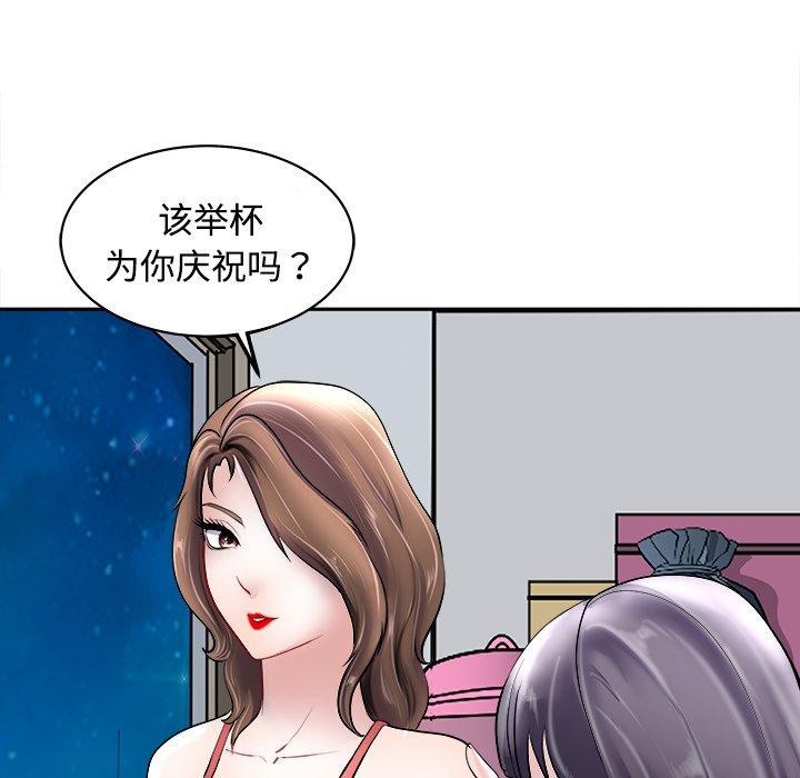 112P - 母女