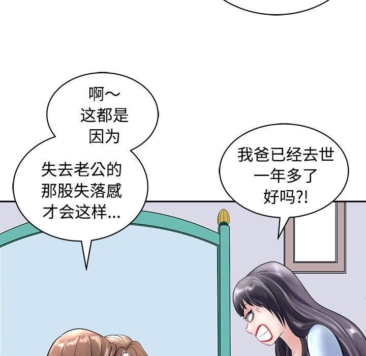 149P - 母女