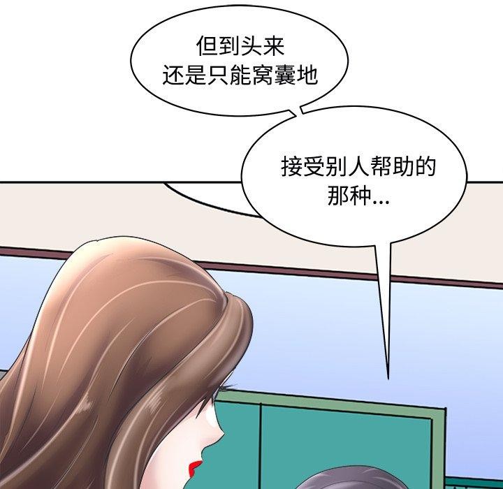 77P - 母女