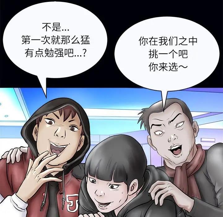 112P - 母女