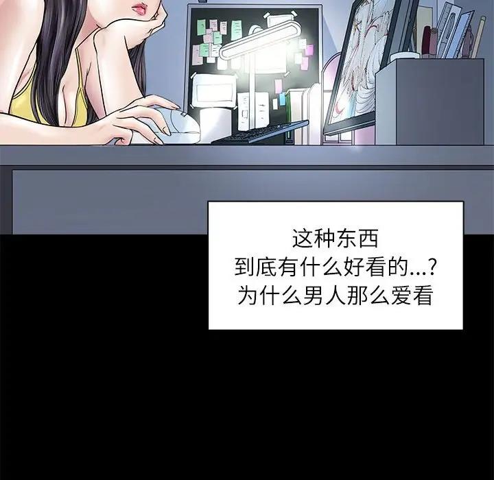 103P - 母女