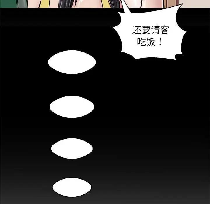 128P - 母女