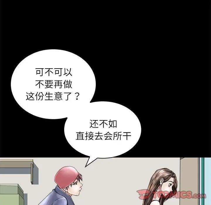 39P - 母女