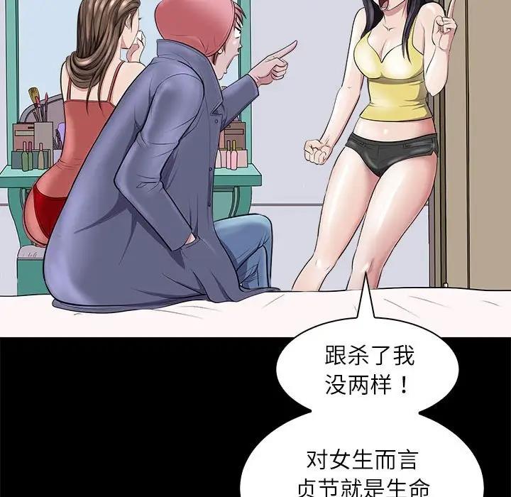 66P - 母女