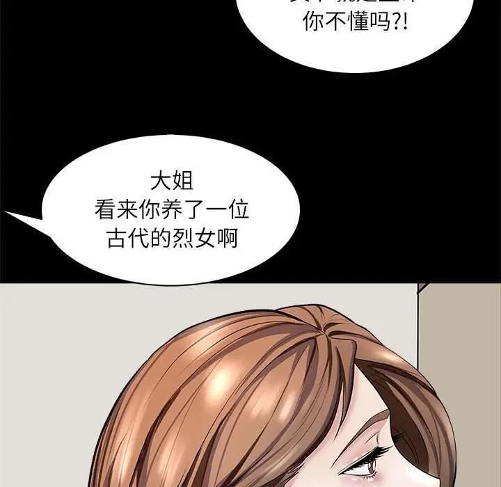 67P - 母女