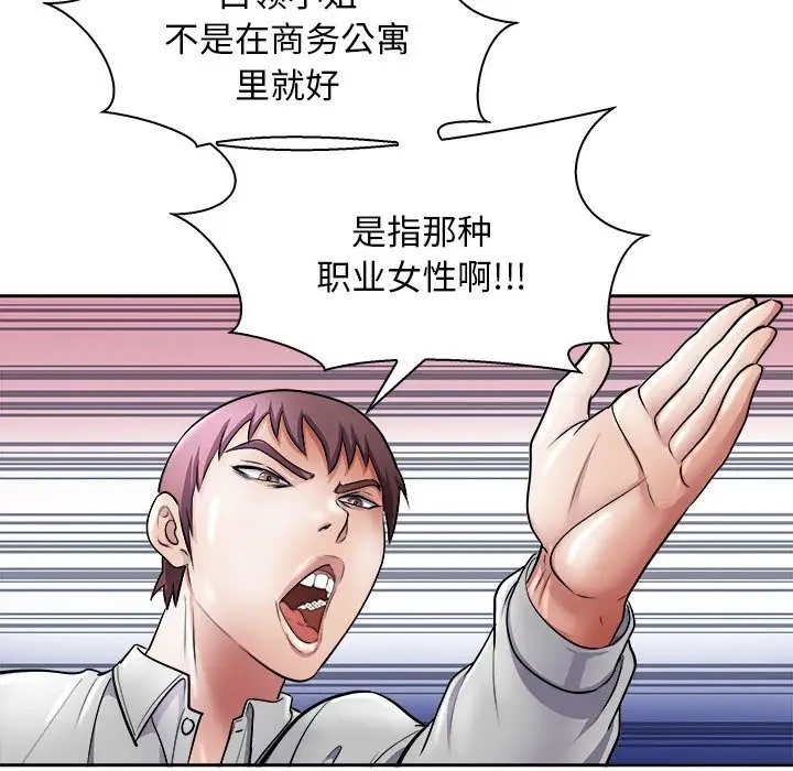 102P - 母女