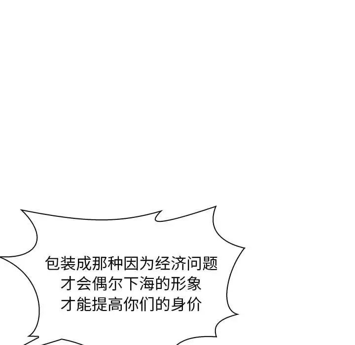 103P - 母女