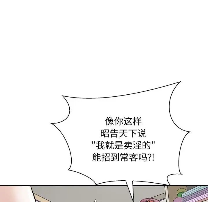 105P - 母女