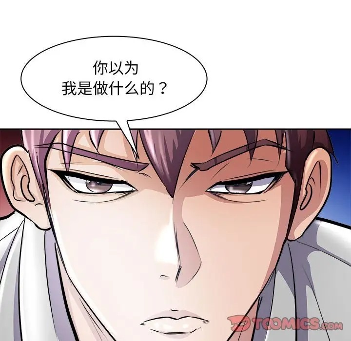 84P - 母女