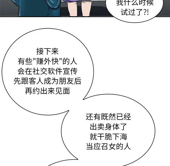 101P - 母女