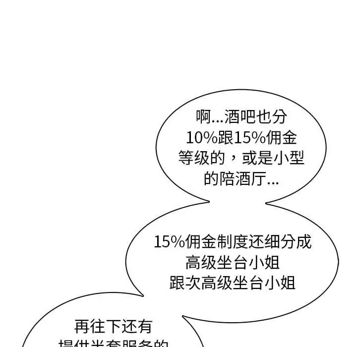103P - 母女