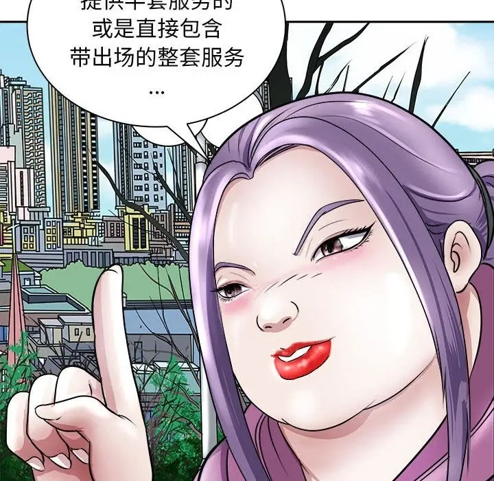 104P - 母女