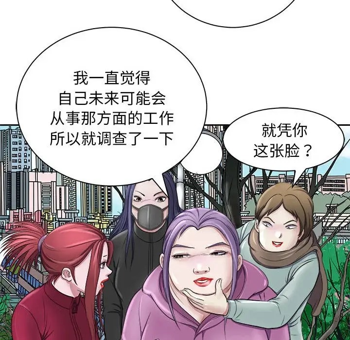 108P - 母女