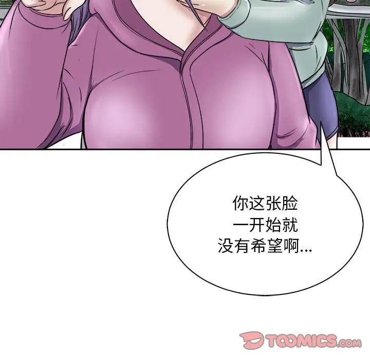 111P - 母女