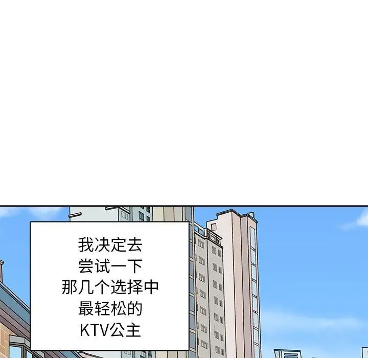 121P - 母女