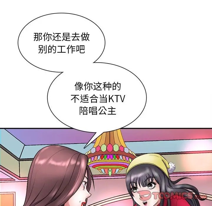 147P - 母女