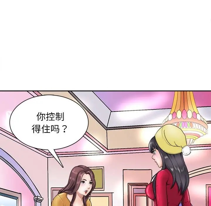 149P - 母女
