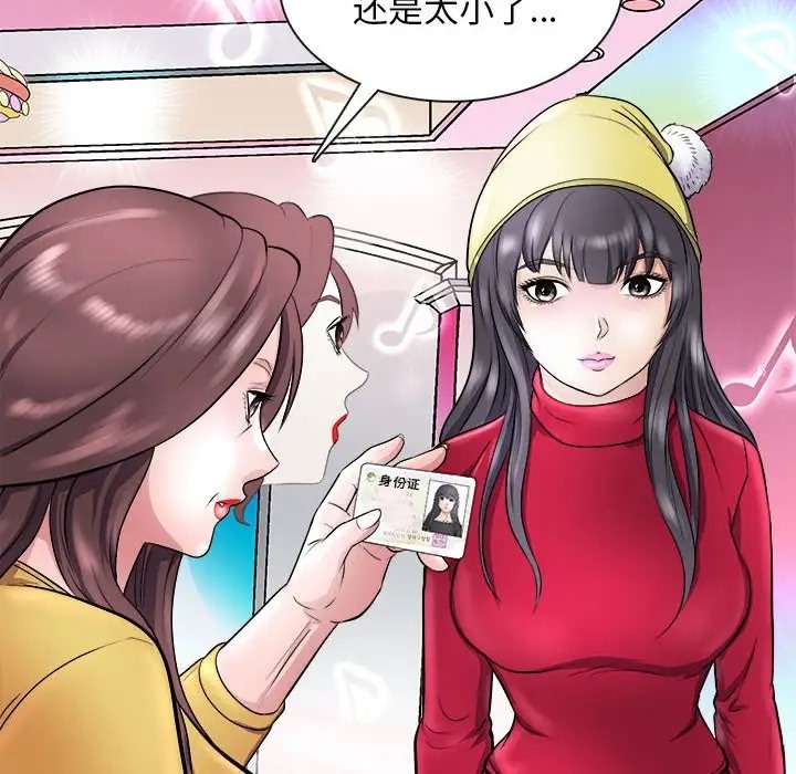 155P - 母女