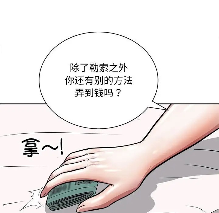 61P - 母女