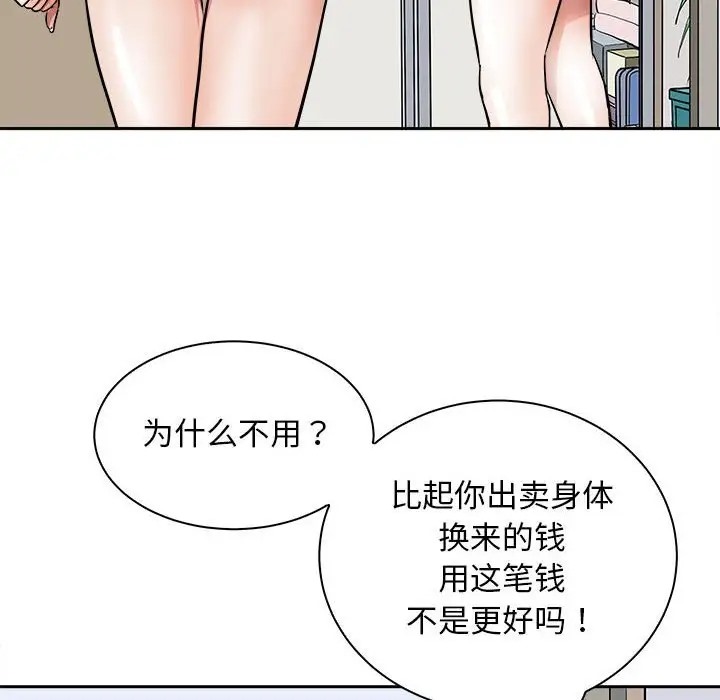 64P - 母女