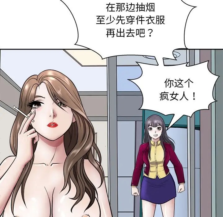 79P - 母女
