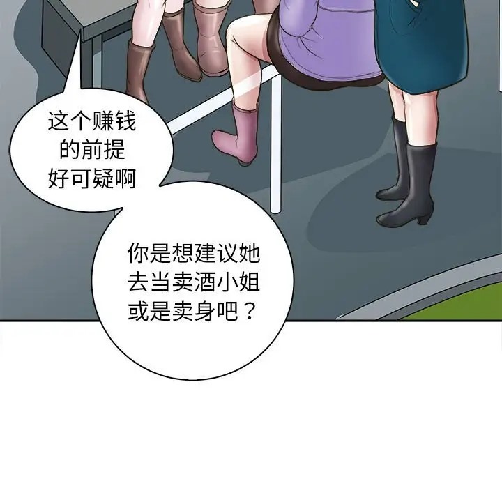 96P - 母女