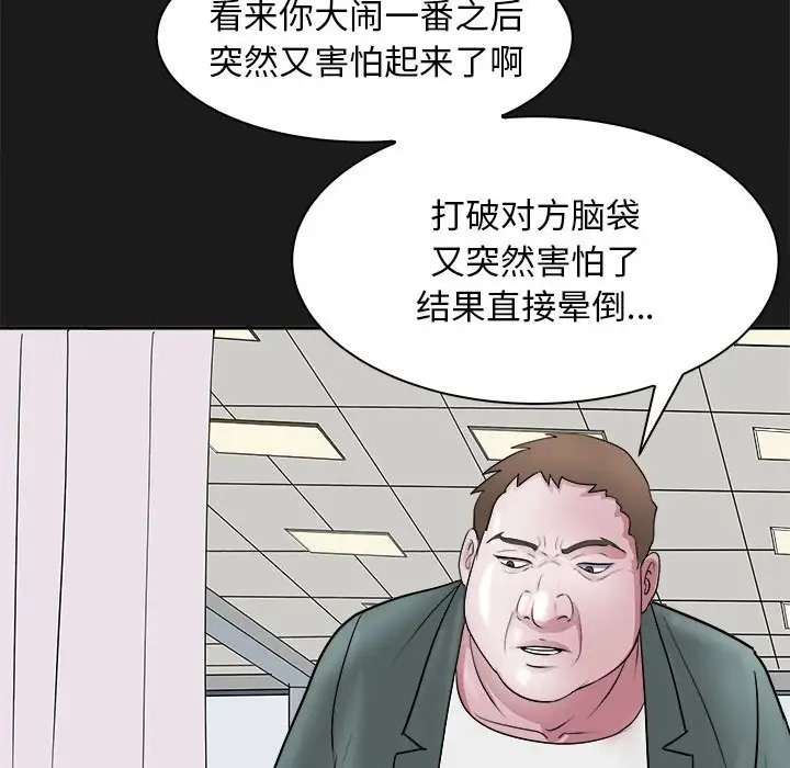81P - 母女