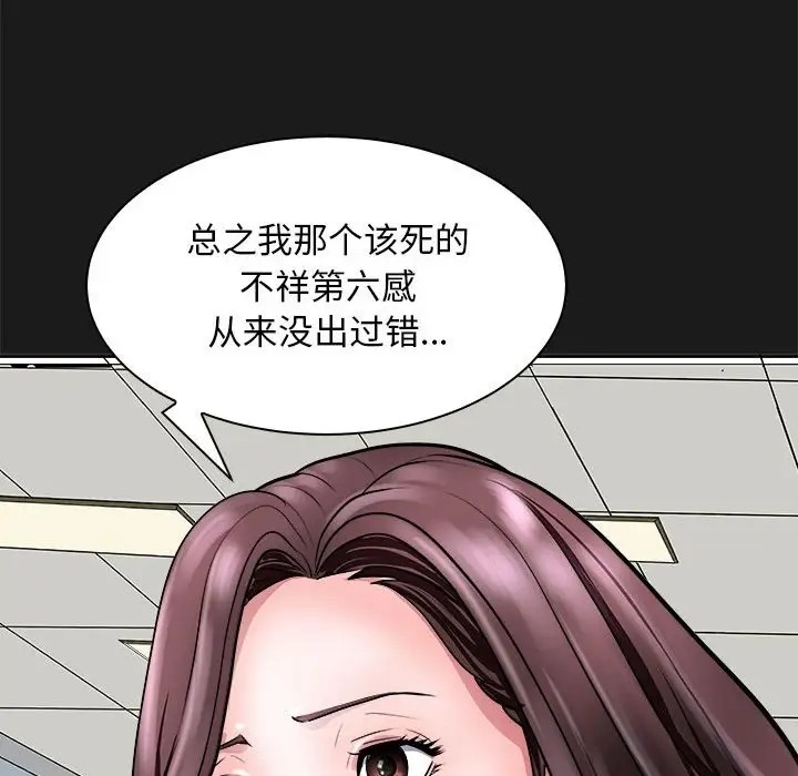 98P - 母女