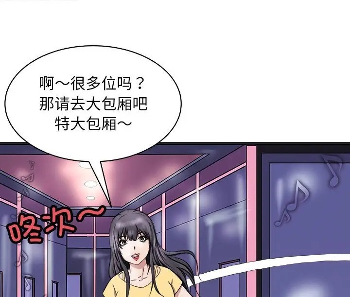 111P - 母女